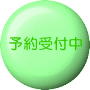 好評発売中